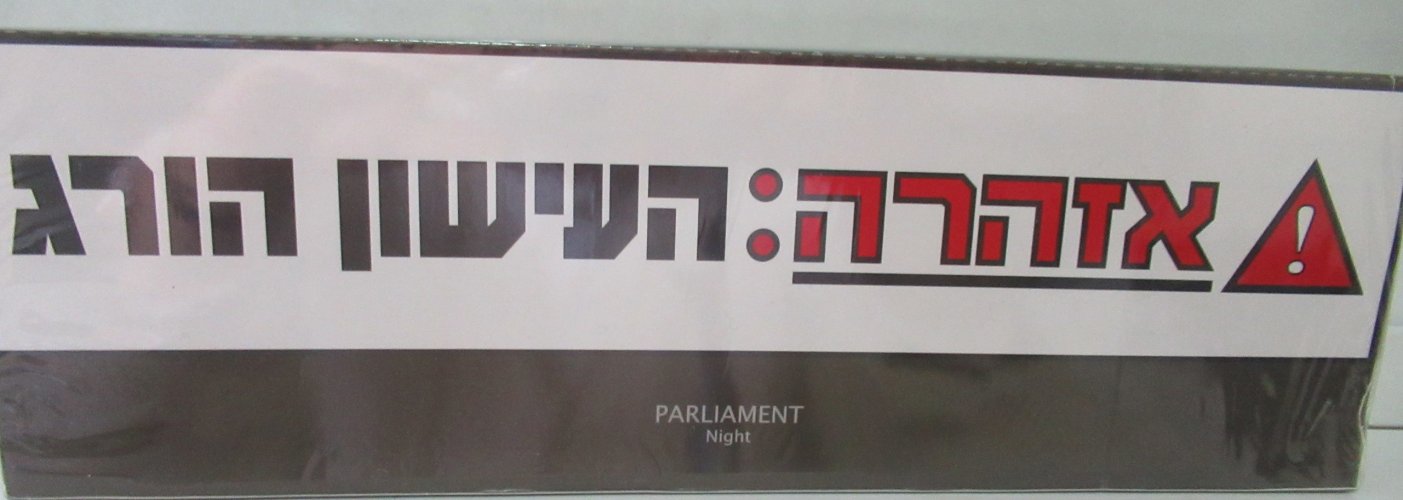 סיגריות פרלמנט,