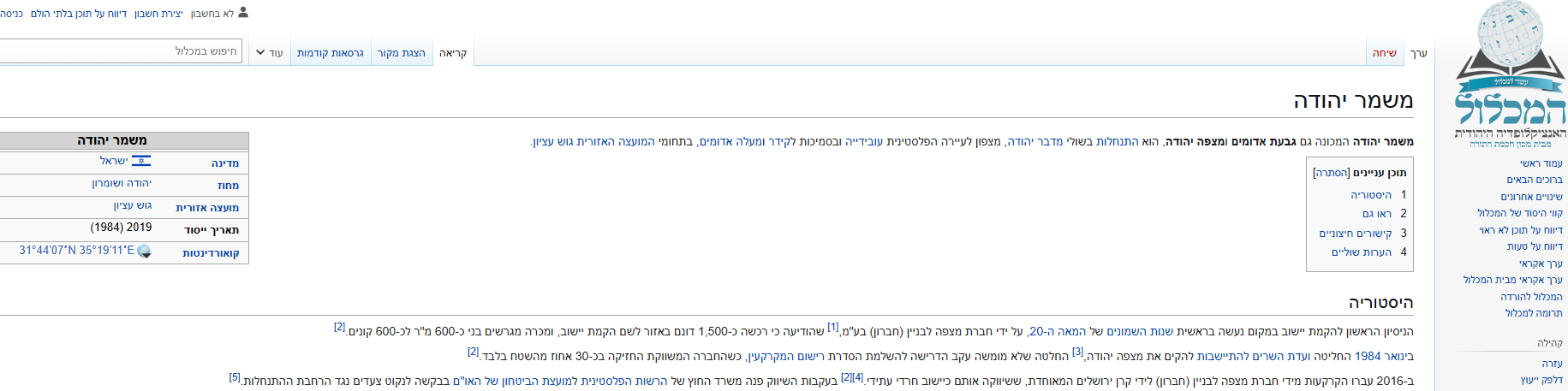 העברת בעלות לקרן ירושלים המאוחדת.png