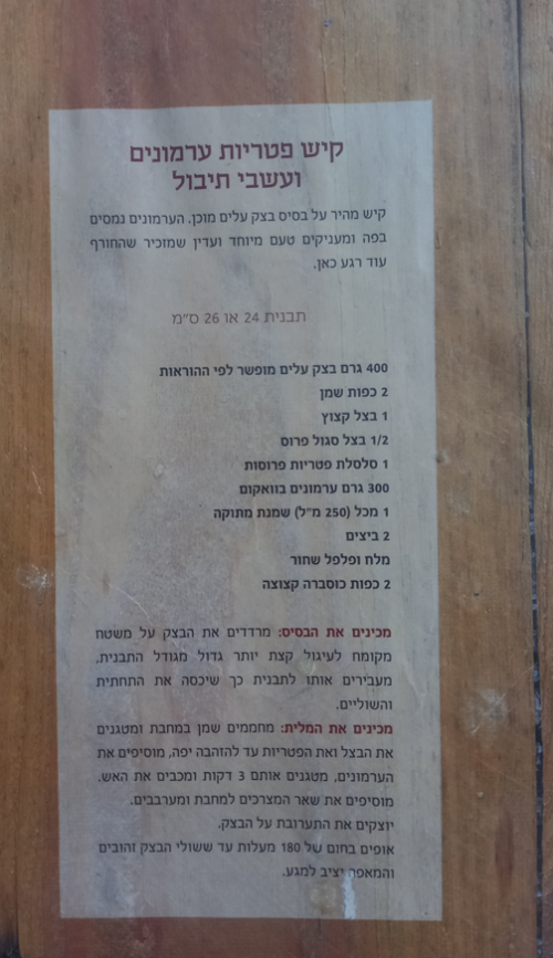 צילום מסך 2025-05-09 132602.png