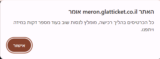 צילום מסך 2025-05-11 143011.png