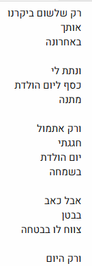 רק היום.png