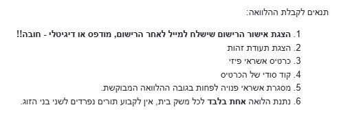 צילום מסך 2025-05-11 205417.jpg