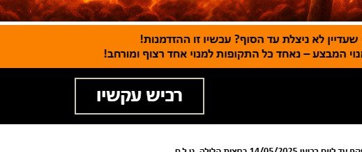 רכיש.jpg