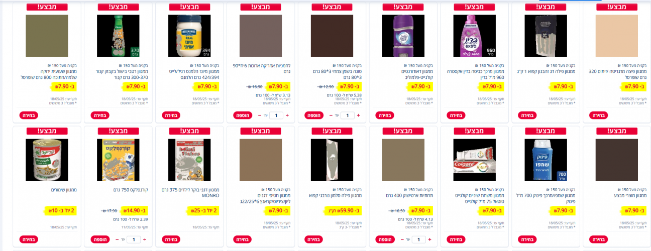 צילום מסך 2025-05-14 234547.png