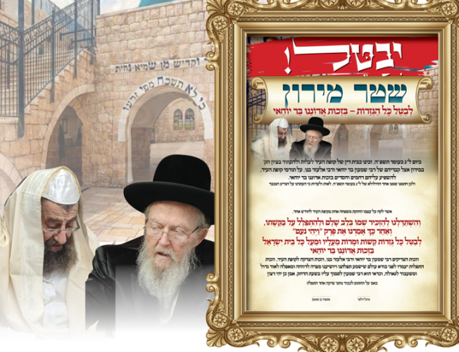 בשעות הקרובות זה מתחיל: הסגולה הנדירה על ציון הרשב"י