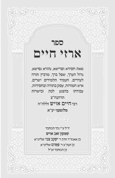 עימוד ספרים