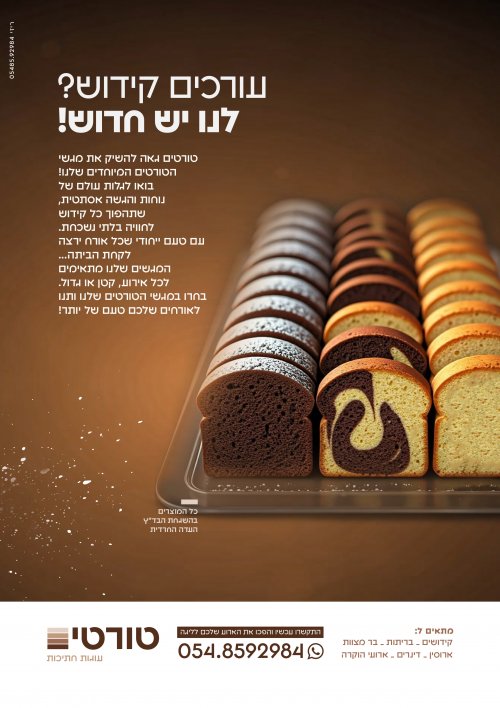 מגשים לקידוש!!!! ולכל ארוע...