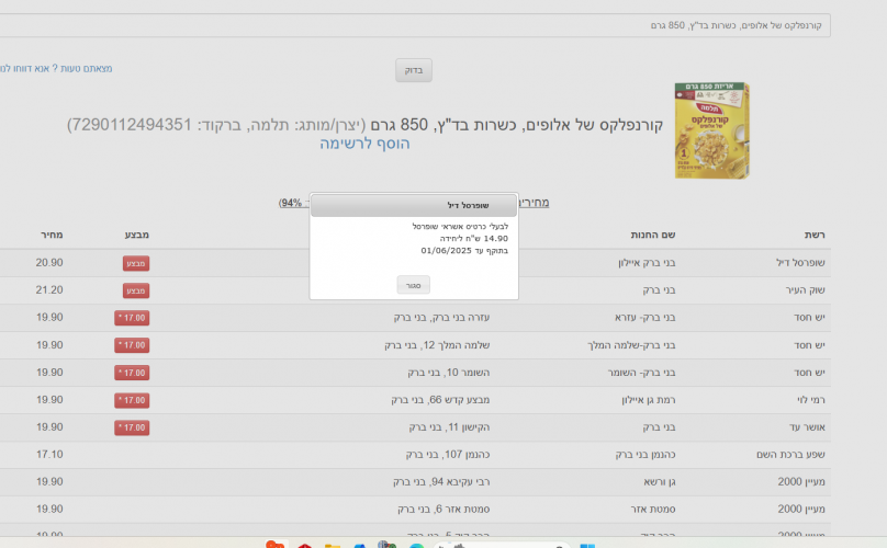 צילום מסך 2025-05-26 020108.png