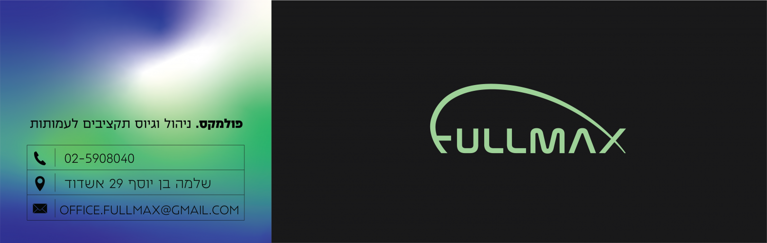 מנהל עמותה? מגיע לך כסף מהמדינה!