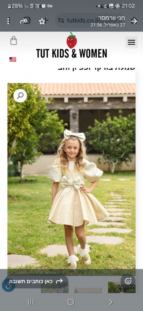 מחפשת את השמלות האלו