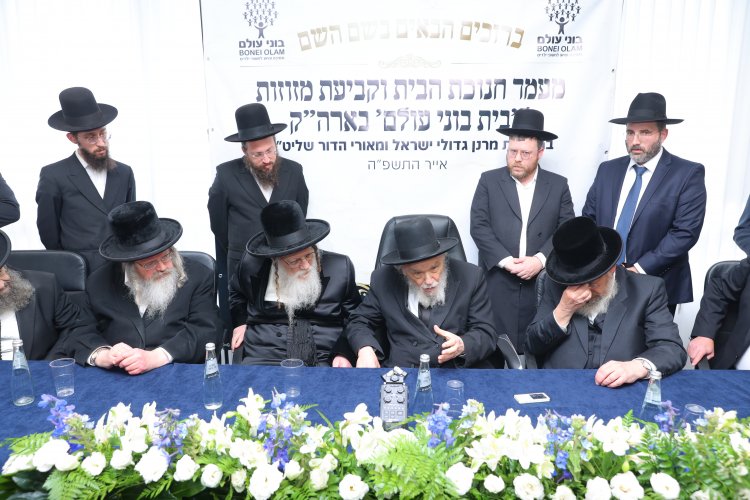 במעמד ראש הישיבה הגרמ״ה הירש - נחנך בית 'בוני עולם' החדש בבני ברק