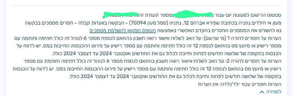 תמונה של WhatsApp‏ 2025-06-03 בשעה 10.24.53_5df330f5.jpg