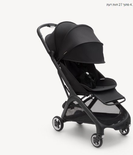 עגלת בוגבו בטרפליי