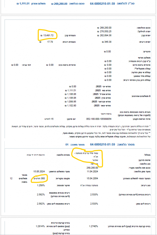 צילום מסך 2025-06-04 135918.png