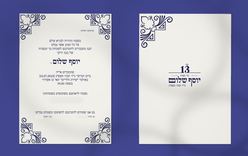 חתונה? בר מצוה?