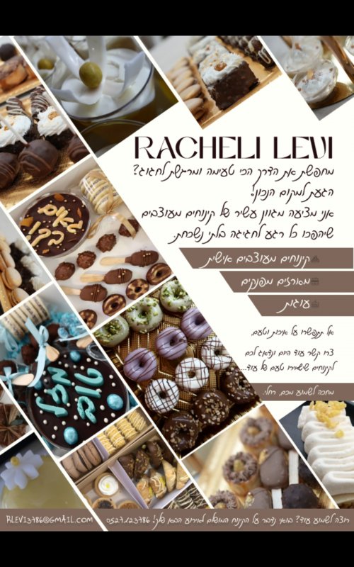 מחפשת בר לארוע?לפנק מישהו?