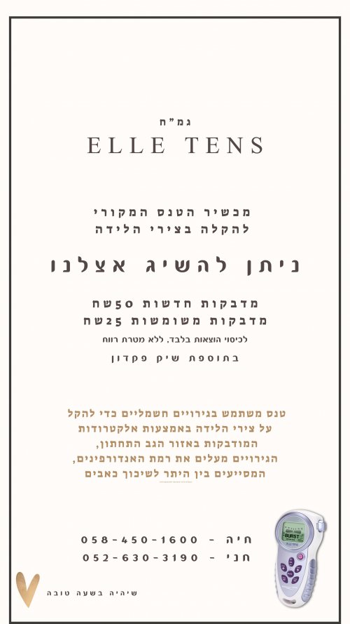 גמ"ח טנס