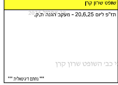 צילום מסך 2025-06-09 112146.png