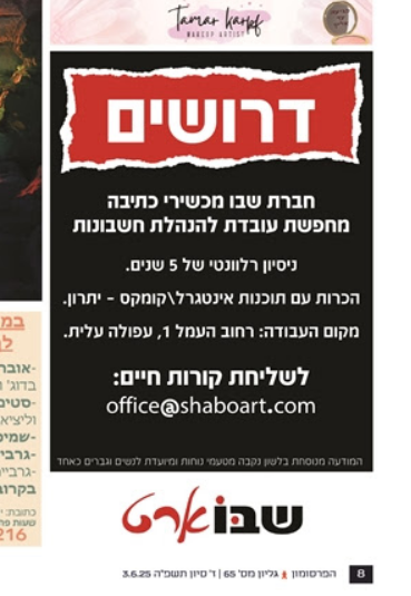 צילום מסך_20250610_132140.png