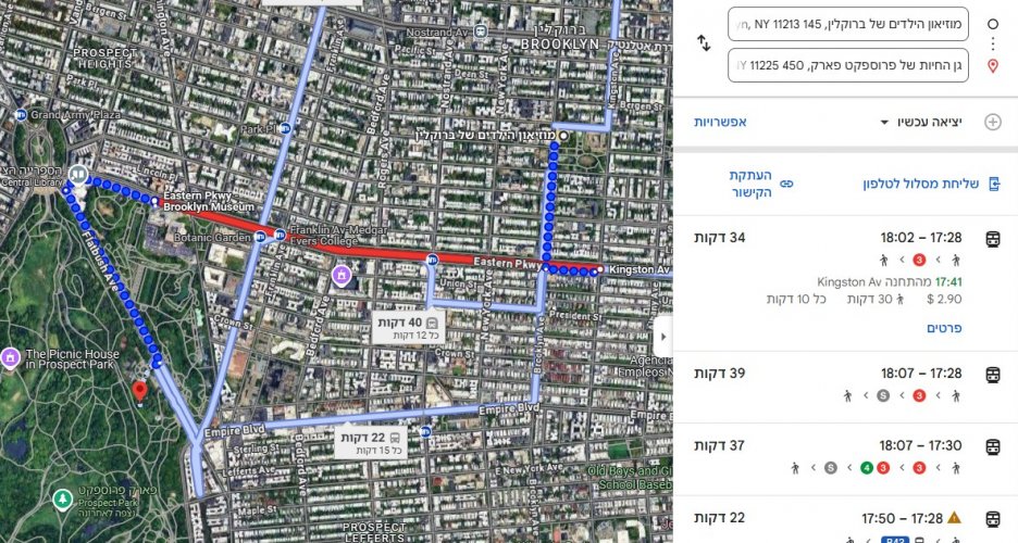 ממוזיאון חבד לפארק פרוספקט.jpg