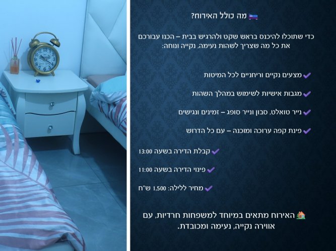 דירת נופש באשדוד