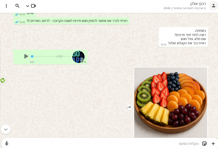 כבעל עסק, קריטי שאחזיק סמארטפון עם ווצאפ? ומה אעשה כשהבוס דורש ווצאפ?