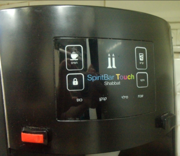 מיני בר חם/קר + שבת