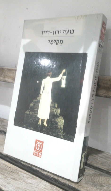 צילום מסך 2025-04-06 235201.png