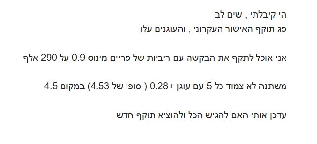 __צילום מסך_24-6-2025_143627_mail.google.com.jpeg