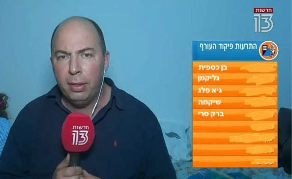 ה_אחרי_הצהרת_טראמפ.jpg