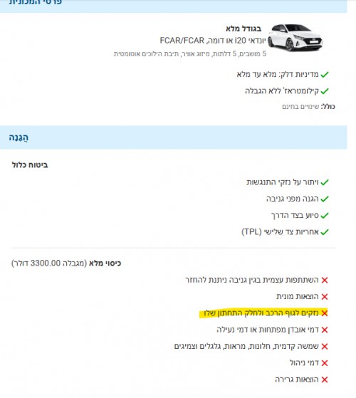 צילום מסך 2025-06-26 190428.png