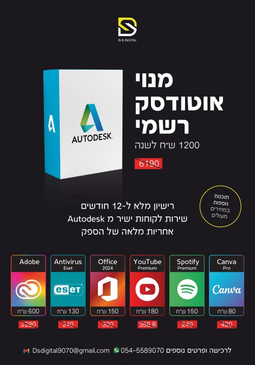 מנוי תוכנות אדריכלות כהה1.jpg