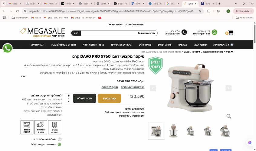 צילום מסך 2025-06-29 121819.png