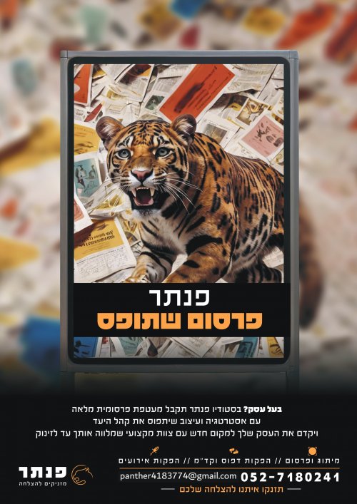 מזג האוויר מתחמם - זה הזמן לחמם גם את העסק !
