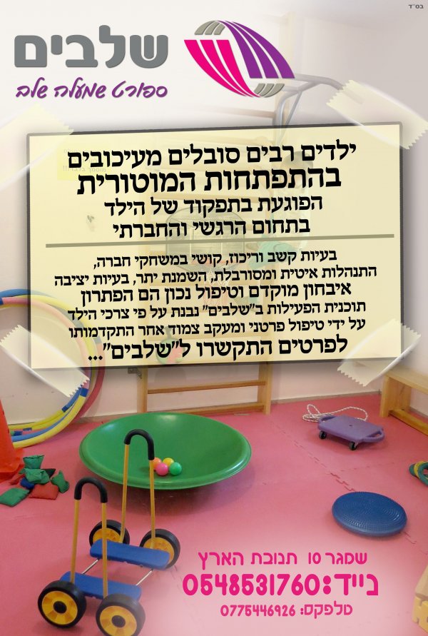 פלייר 4.jpg