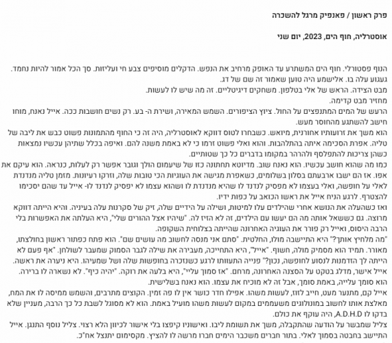 צילום מסך 2025-07-01 120502.png