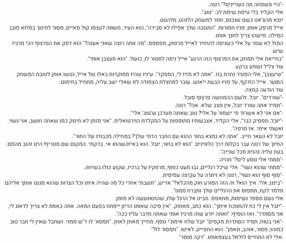 צילום מסך 2025-07-01 120519.png