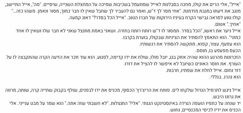 צילום מסך 2025-07-01 120529.png