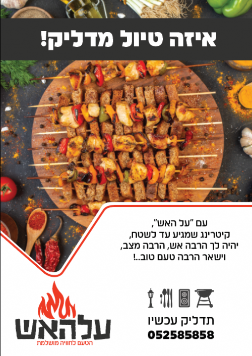 רוצה לפרסם מודעה שתמכור לך באמת?