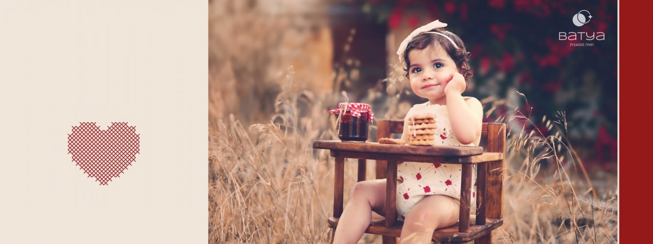 הדסה בת שנה (8) copy_1600x600 (1).jpg