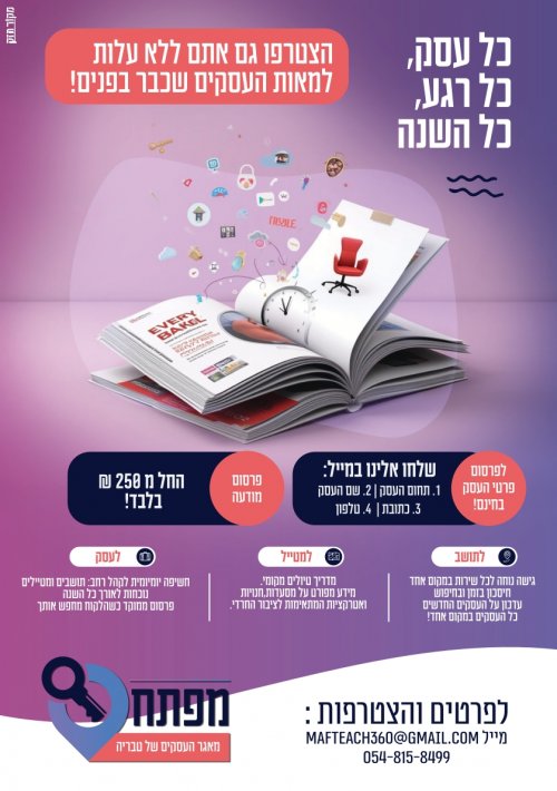 מפתח.jpg