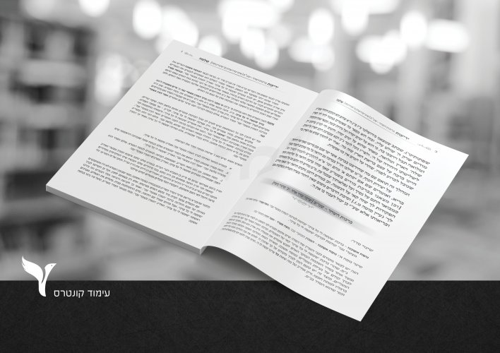 עיצוב עומד על שלך