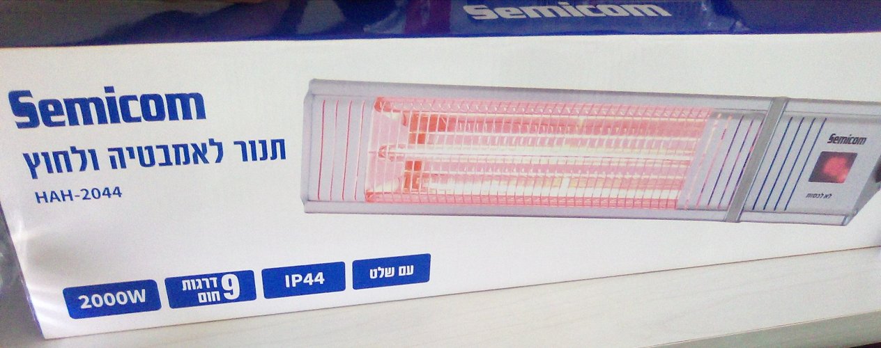 למכירה 2 מכשירי תנור קיר אינפרא 9 דרגות עם שלט חדשים שלא היו בשימוש