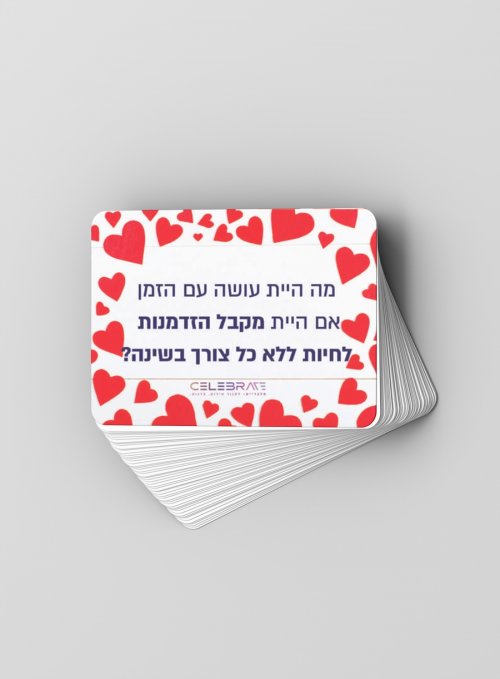 משחק זוגי ומשפחתי מדהים להורדה חינם!