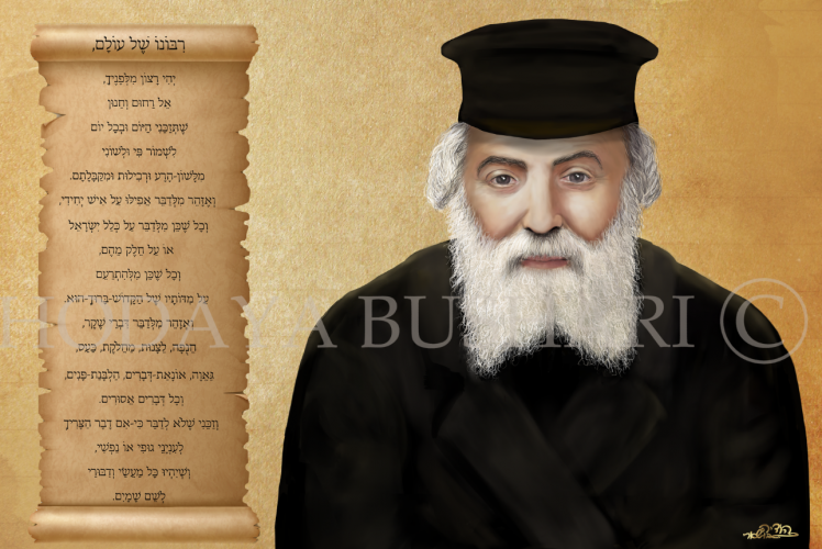 ציור החפץ חיים עם התפילה לשמירת הלשון מודפס על זכוכית מחוסמת משלוחים לכל הארץ