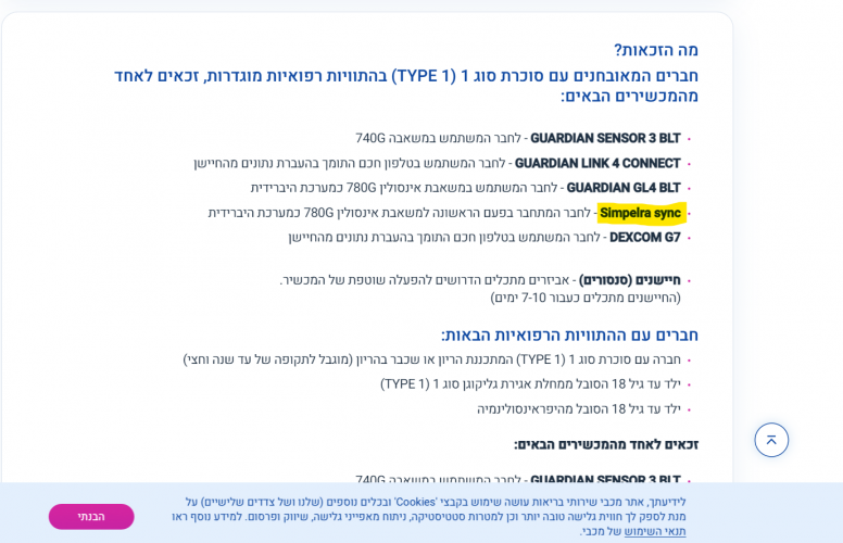 צילום מסך 2025-07-13 151919.png