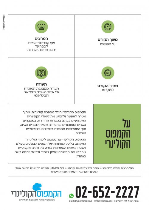 ויטרינה פריזאית (2)-3.jpg