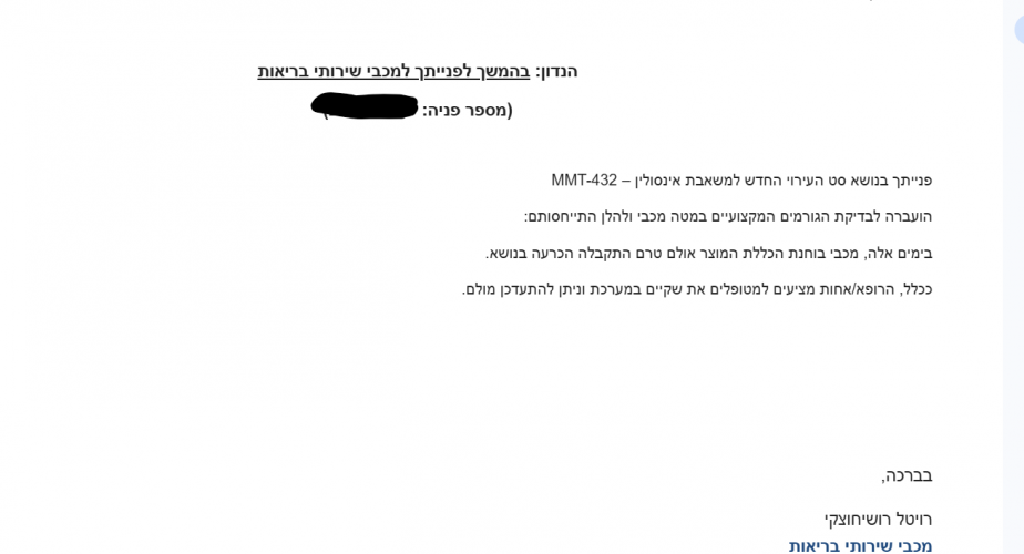 צילום מסך 2025-07-14 190053.png