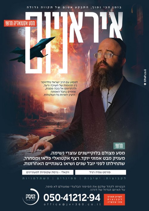 פוסטר איראניום.jpg