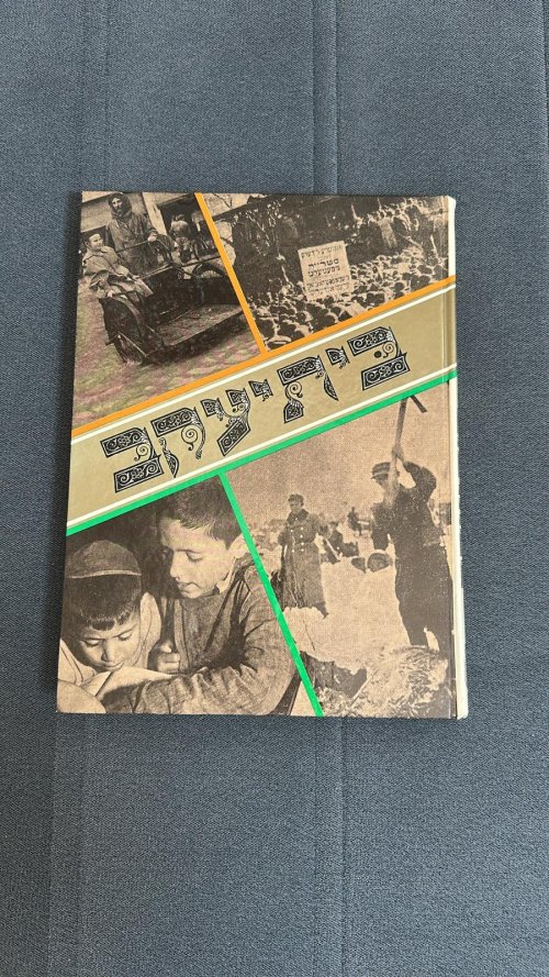 סט ספרי בית יעקב